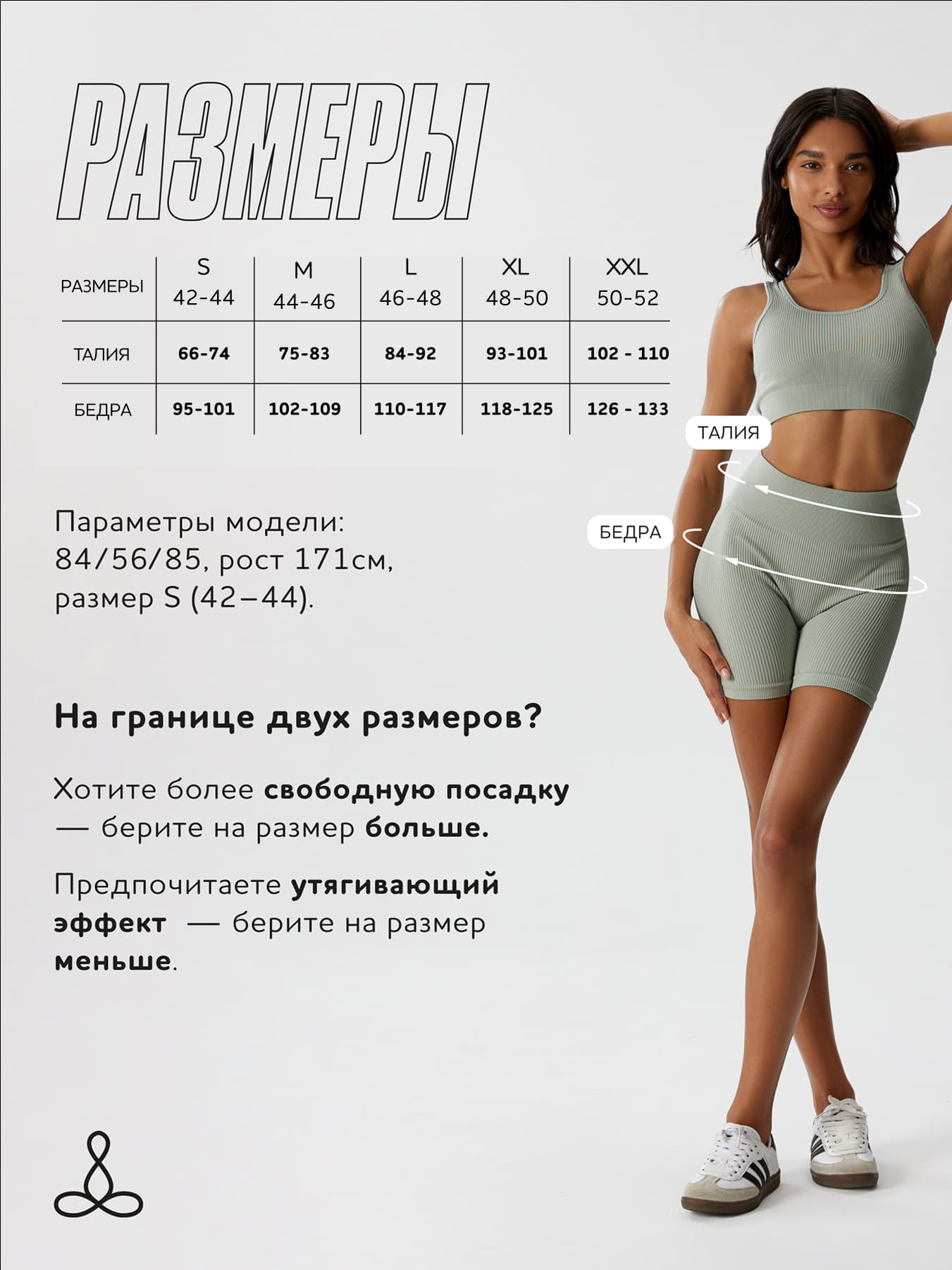 Велосипедки в рубчик (Мятный, S)