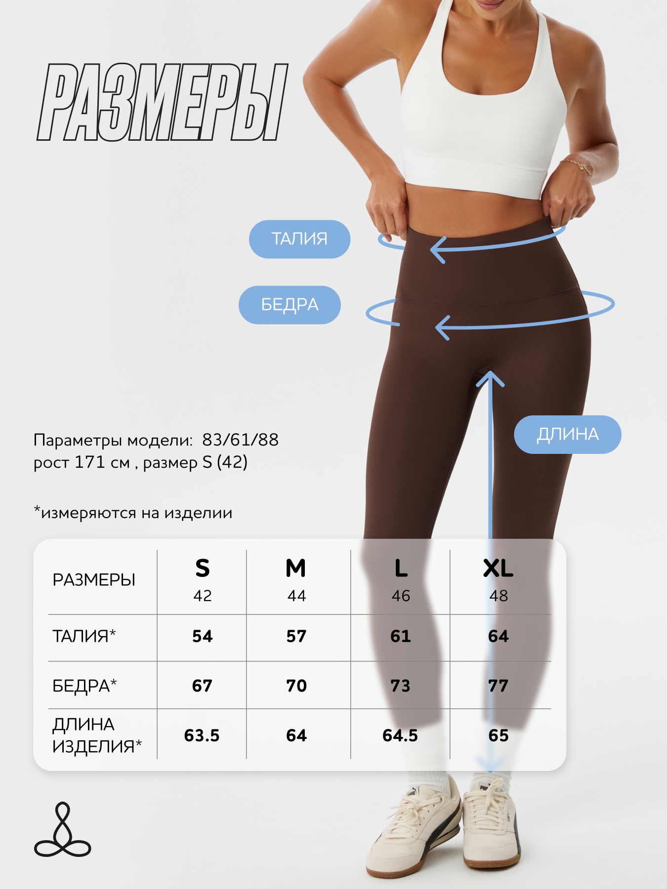 Леггинсы Sport (Коричневый, S)