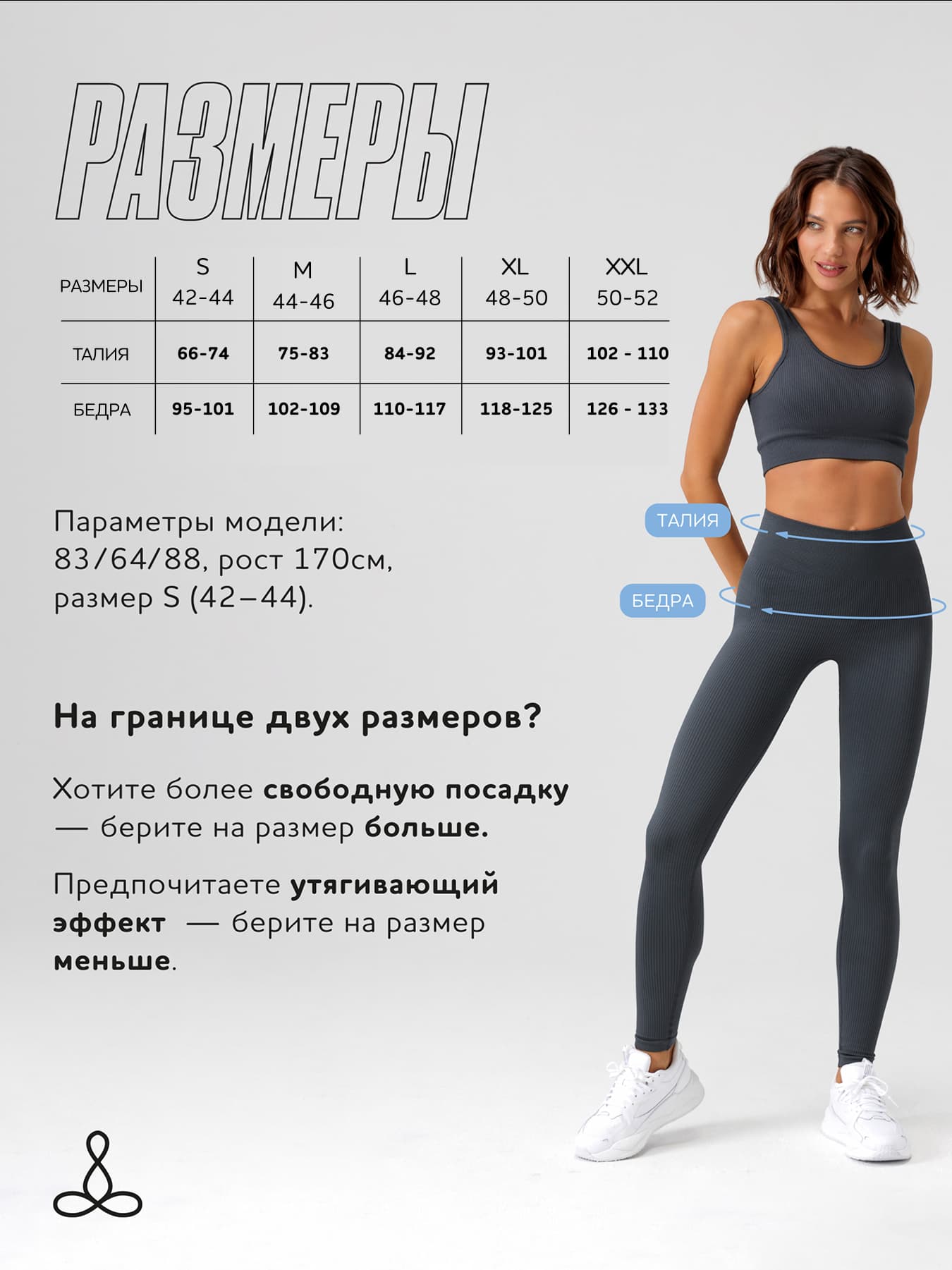 Леггинсы в рубчик (Серый, S)