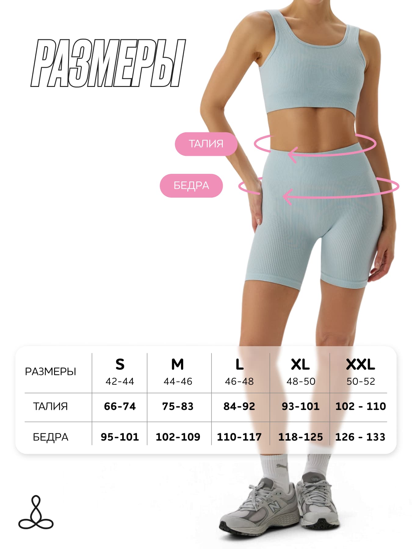 Велосипедки в рубчик (Небесно-голубой, S)