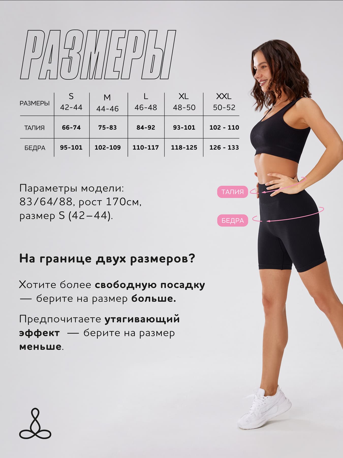 Велосипедки в рубчик (Черный, S)