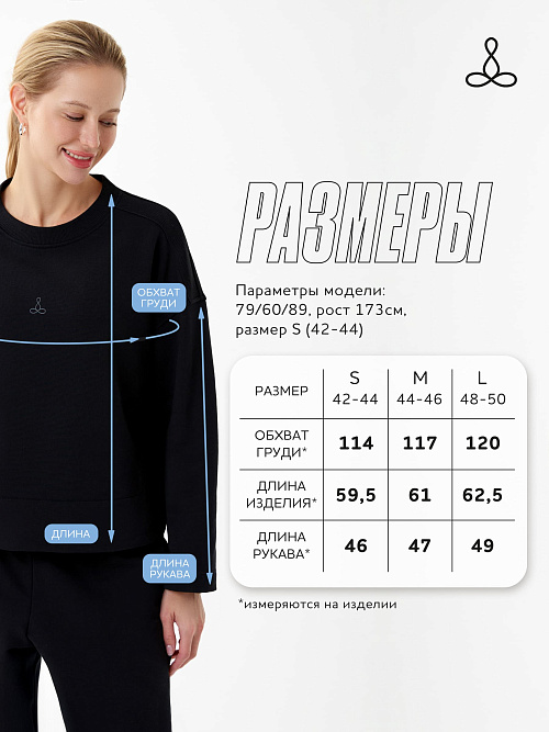 Свитшот (Черный, S)