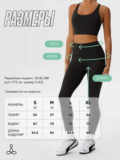 Леггинсы Sport (Черный, XL)