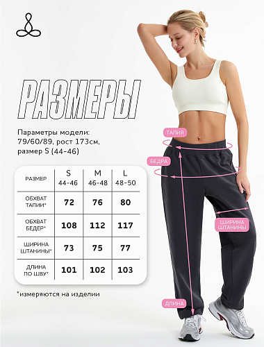Брюки спортивные picture-3985