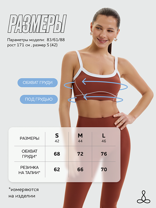 Топ бра спортивный (Коричневый, S)