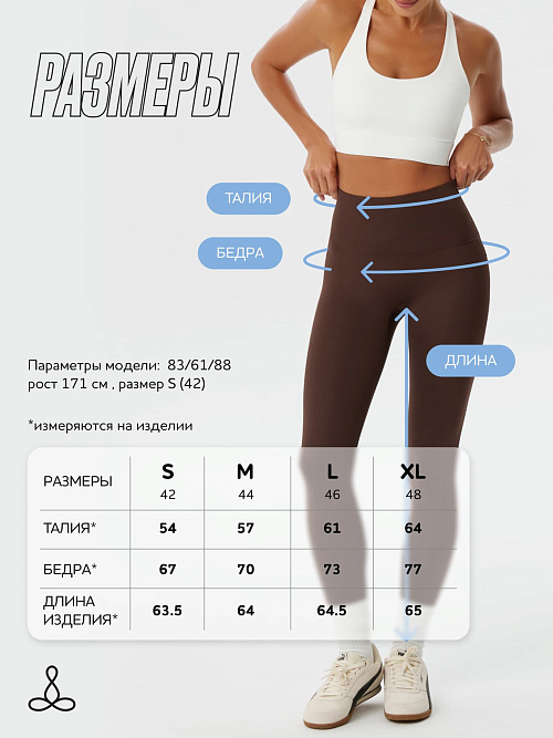 Леггинсы Sport (Коричневый, XL)