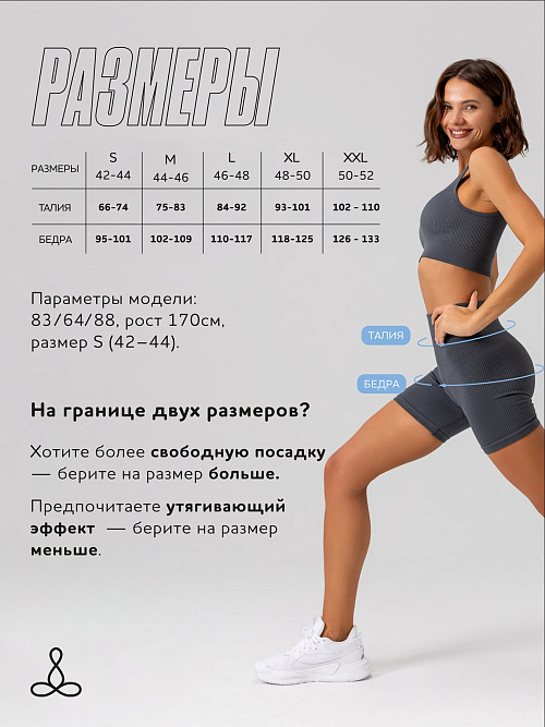 Велосипедки в рубчик (Серый, S)