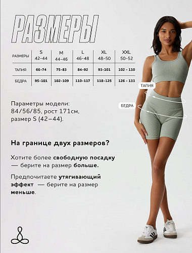 Велосипедки в рубчик picture-3920