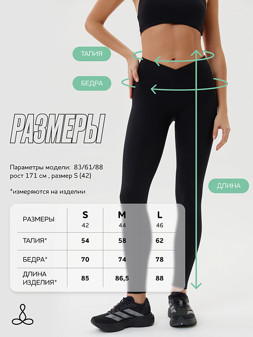 Леггинсы с галочкой спортивные (Черный, S)