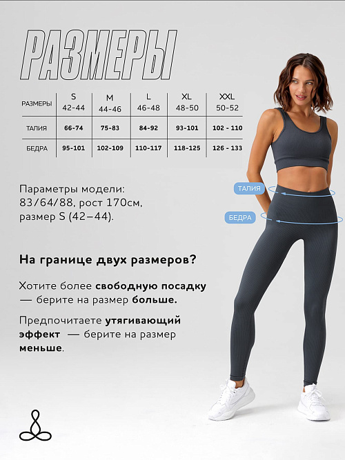 Леггинсы в рубчик (Серый, S)