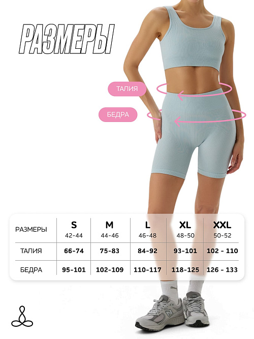 Велосипедки в рубчик (Небесно-голубой, S)