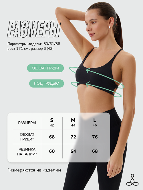 Топ спортивный на тонких бретельках (Черный, M)