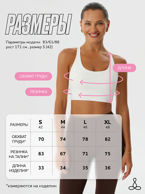 Топ Sport (Белый, XL)