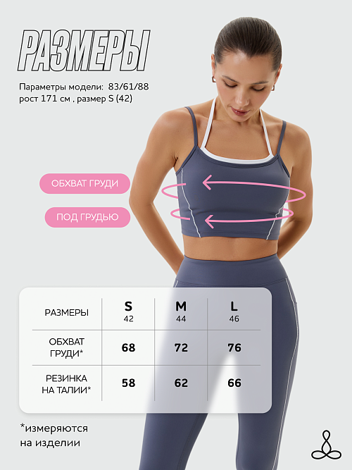 Топ спортивный с двойными бретельками (Серый, S)